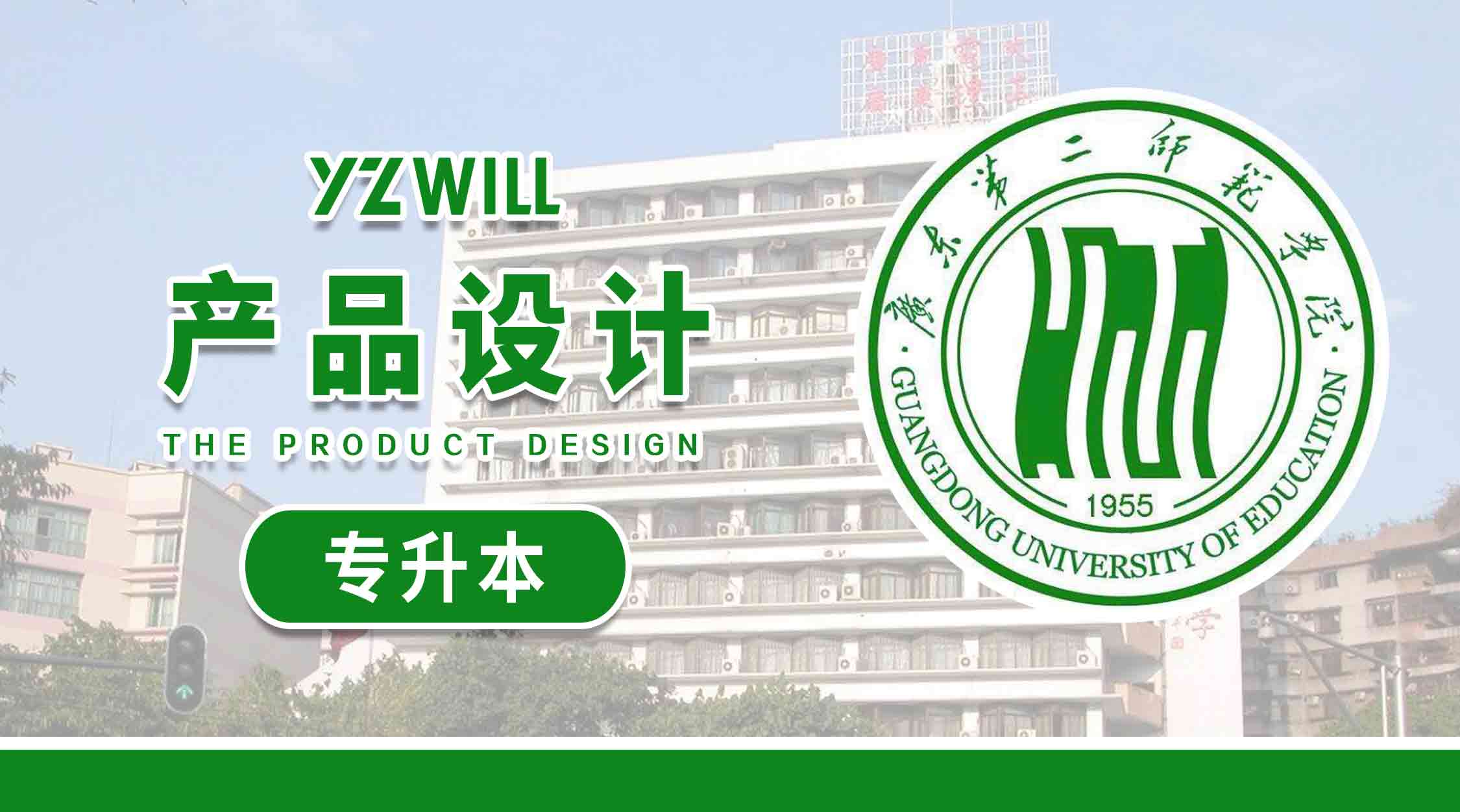 产品设计(1>专科升本科类2020级)