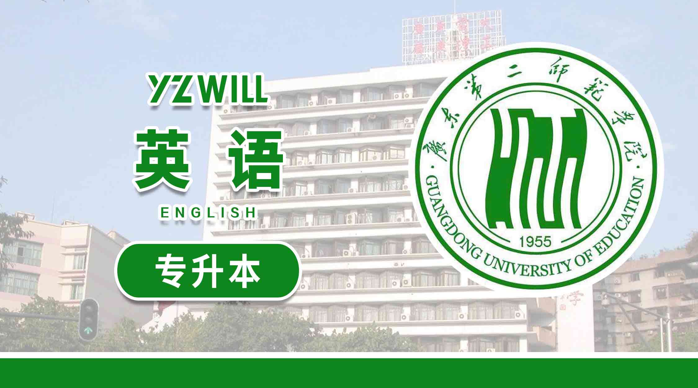 英语(1>专科升本科类2020级)
