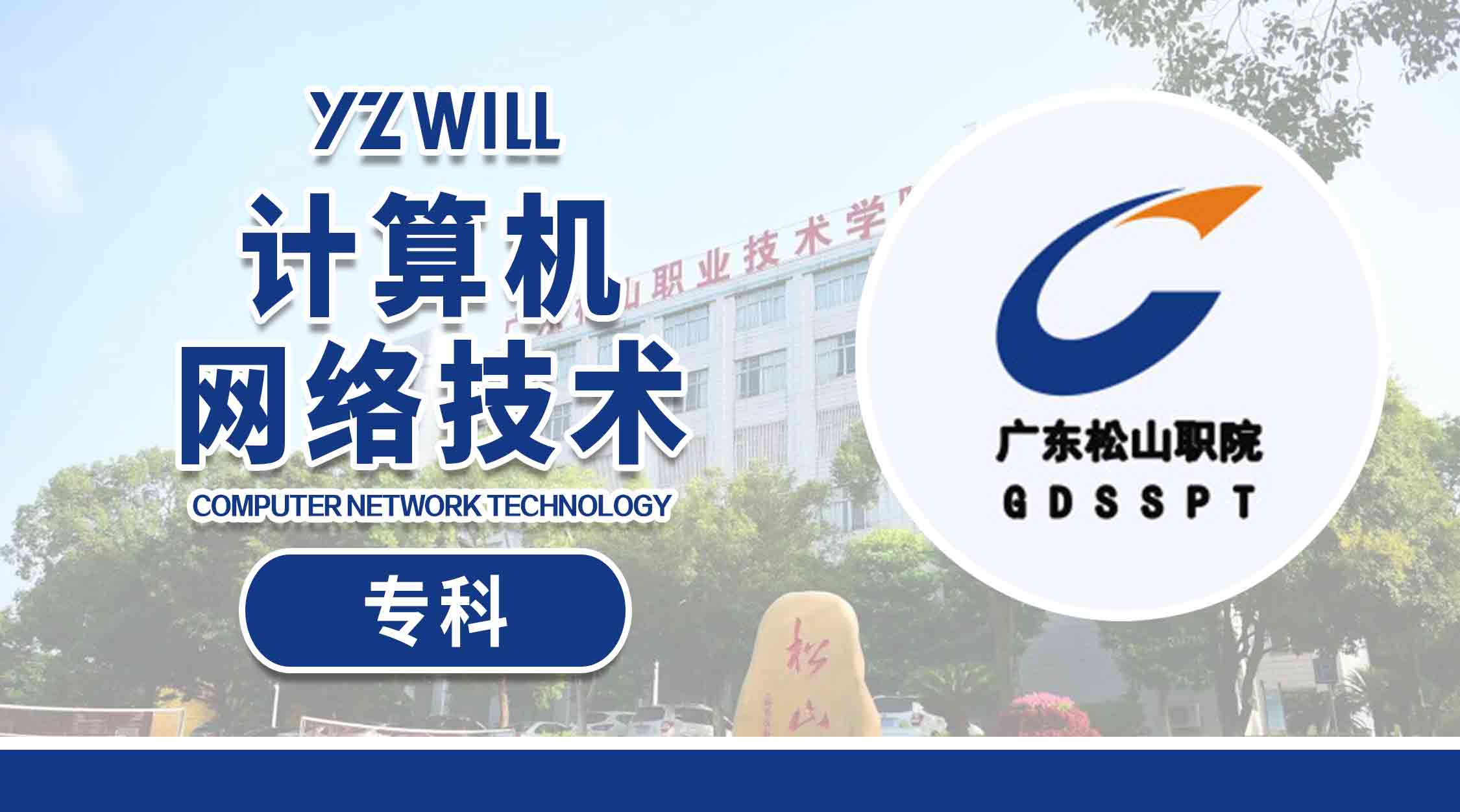 计算机网络技术(专科202203)
