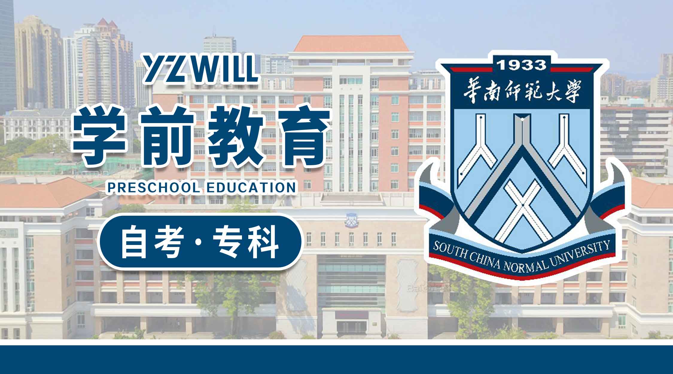 学前教育(专科2024级)