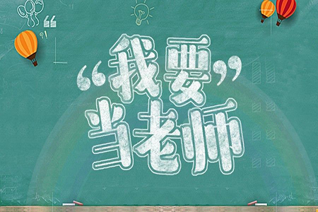 广州教师资格证培训